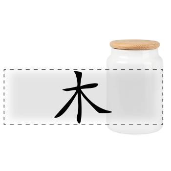Arbre - Kanji - Boîte à biscuits avec couvercle en bois - blanc - Devant
