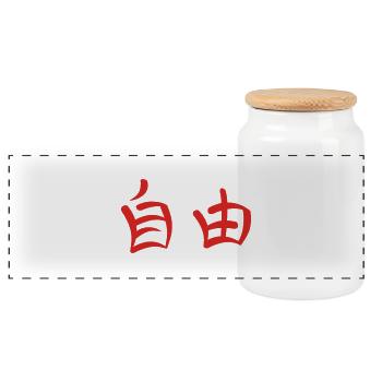 Kanji - Liberté - Boîte à biscuits avec couvercle en bois - blanc - Devant
