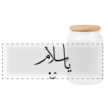 Sourire Calligraphie Arabe | Ya Salam - Boîte à biscuits avec couvercle en bois - blanc - Devant