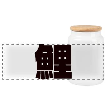 Carpe Koi, symbole de courage et de persévérance - Boîte à biscuits avec couvercle en bois - blanc - Devant