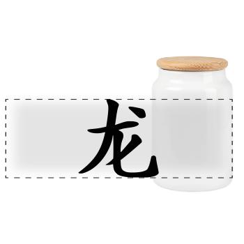 Dragon - Chinese horoscope - Panoramic Cookie Jar with Wooden Lid - white - Front