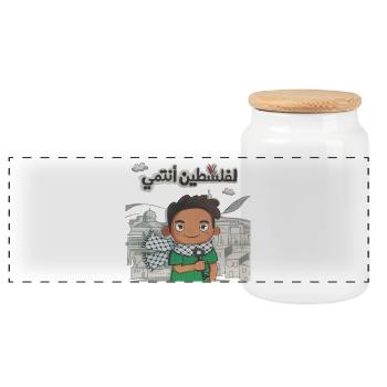 To Palestine I belong transparent - Panoramic Cookie Jar with Wooden Lid - white - Front