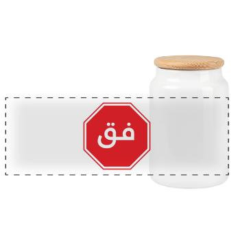 فق - Boîte à biscuits avec couvercle en bois - blanc - Devant