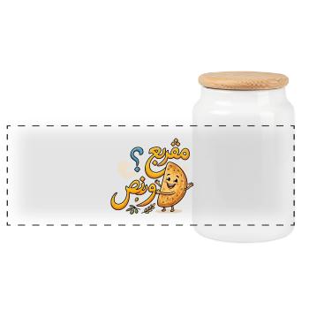 الرخ لا - T-shirt Tunisien Streetwear - Boîte à biscuits avec couvercle en bois - blanc - Devant
