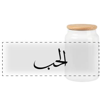 amour - Boîte à biscuits avec couvercle en bois - blanc - Devant