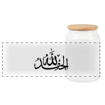 alhamdulillah - Panorama Keksdose mit Holzdeckel - Weiß - Vorne
