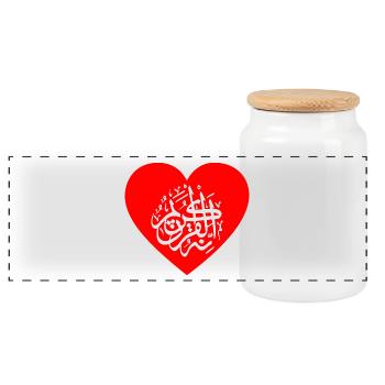 Heart for Allah, Islam, Muslims, Koran and Mohammed - Panoramic Cookie Jar with Wooden Lid - white - Front