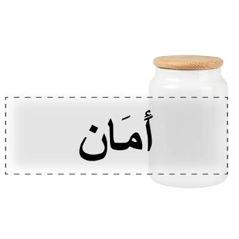 peace aman - Panoramic Cookie Jar with Wooden Lid - white - Front