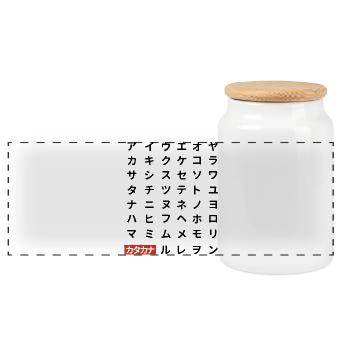 Katakana - Panoramic Cookie Jar with Wooden Lid - white - Front
