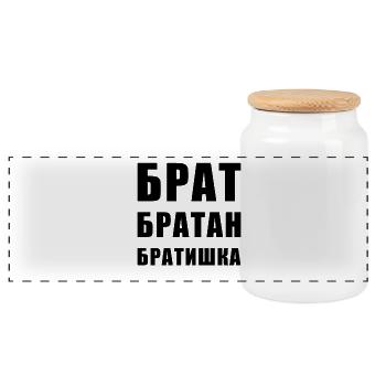 Брат братан братишка Frère Russe - Boîte à biscuits avec couvercle en bois - blanc - Devant