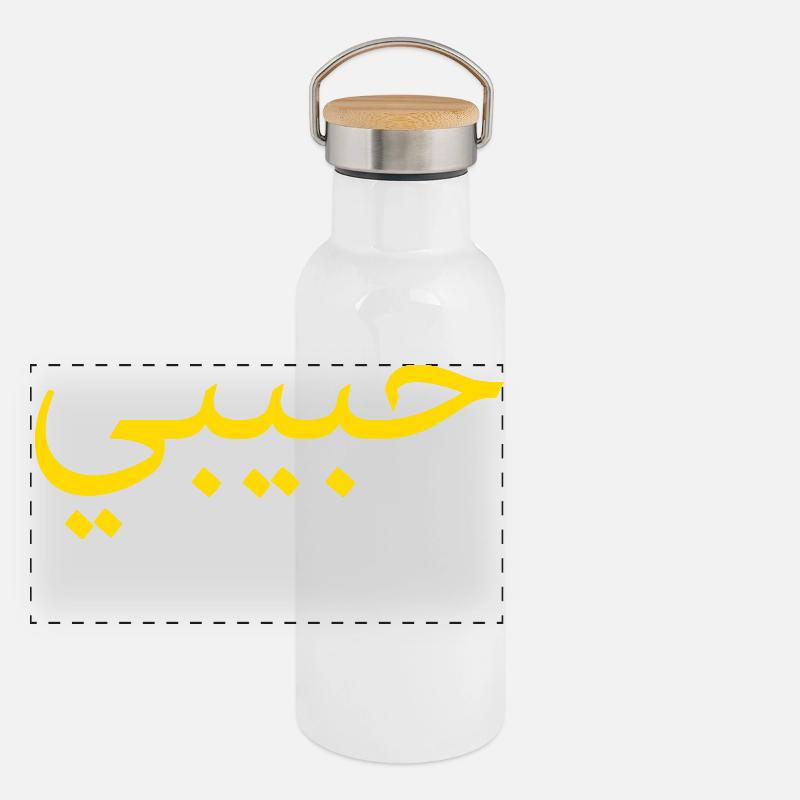 Habibi Gold Arabic Script Tee Panoramic Thermal Bottle with Bamboo Lid