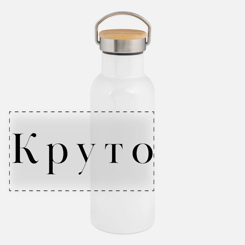Cool auf Russisch - Круто Panorama Thermosflasche mit Bambusdeckel
