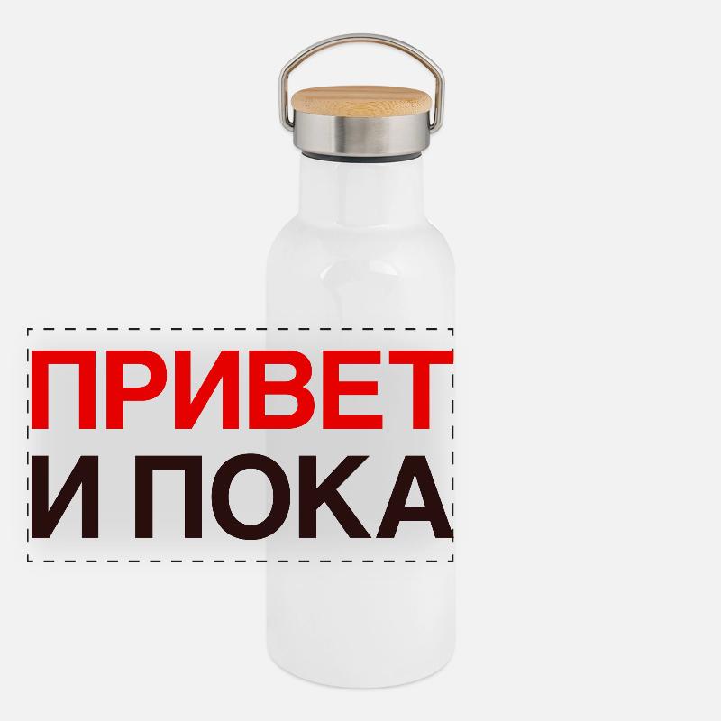 HI AND BYE Russian language Cyrillic Panoramic Thermal Bottle with Bamboo Lid