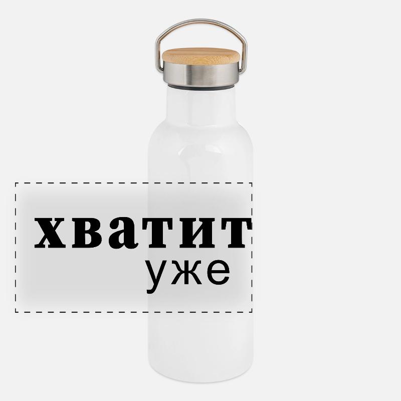 Enough Now Typo Message - хватит уже Panoramic Thermal Bottle with Bamboo Lid