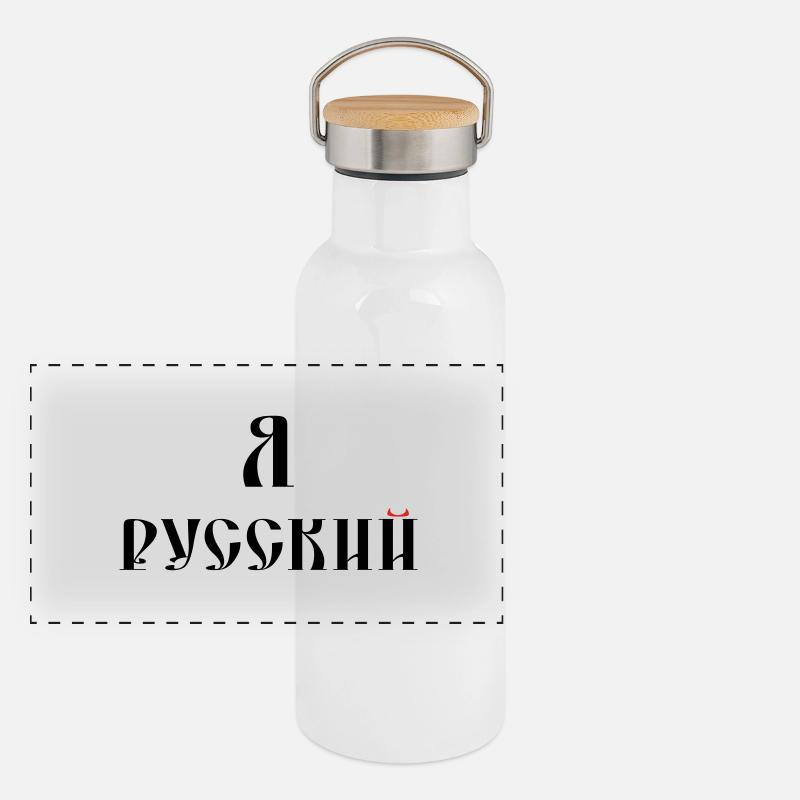 Я русский (russisch) Panorama Thermosflasche mit Bambusdeckel