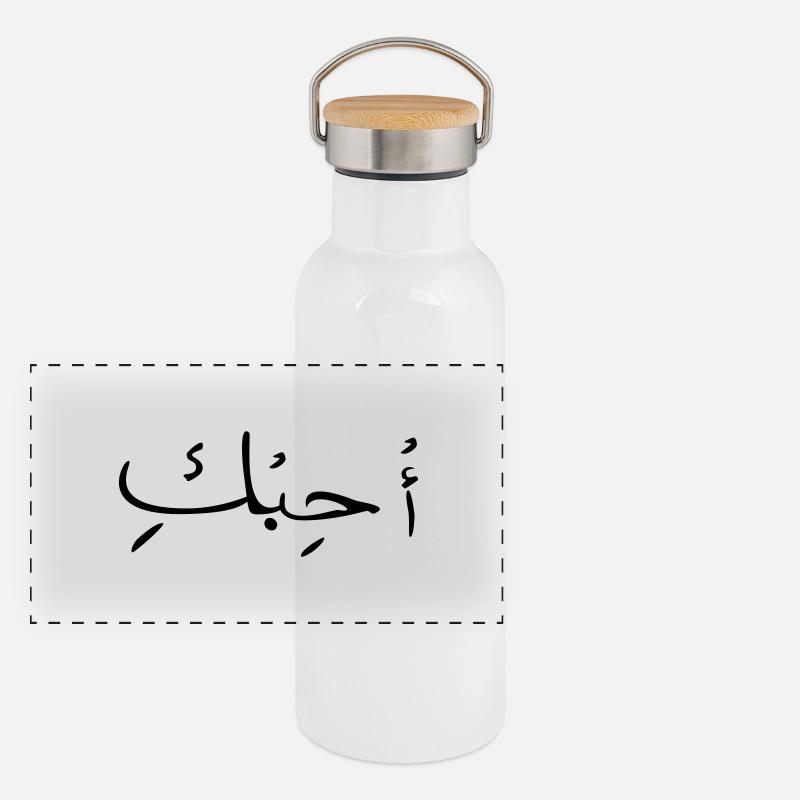Love in Arabic Panoramic Thermal Bottle with Bamboo Lid