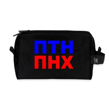 ПТН ПНХ - Recycled Toiletry Zip Bag - black - Front