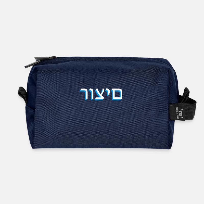 Hebräische Schrift רוצים - Recycelte Kulturtasche - Navy