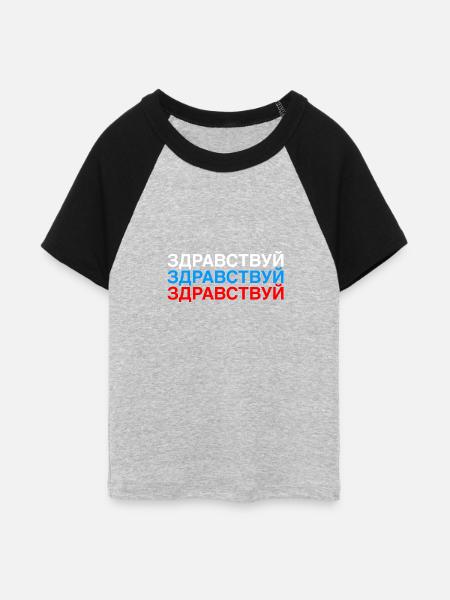 HELLO Russian Flag - Frauen Cropped Baseball T-Shirt - Grau meliert/Schwarz