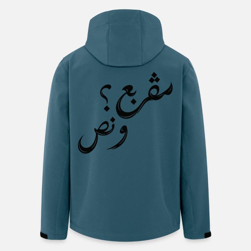 مڤربع؟ و نص | Tunisian Arabic Typography - Veste softshell homme en polyester recyclé Stanley/Stella - bleu pétrole foncé