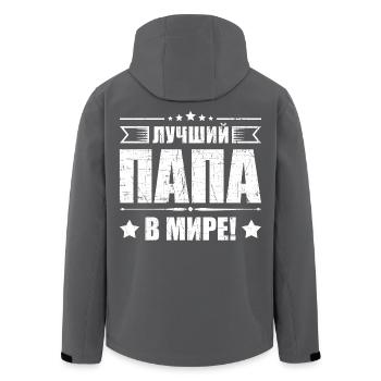 Meilleur papa du monde disant en russe russe - Veste softshell homme en polyester recyclé Stanley/Stella - noir - Dos - AI Model Male 185 light (185cm)