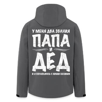 Ich habe zwei Titel Opa Geschenk Geburtstag Russe - Recycelte Männer Softshell-Jacke von Stanley/Stella - Schwarz - Hinten - AI Model Male 185 light (185cm)