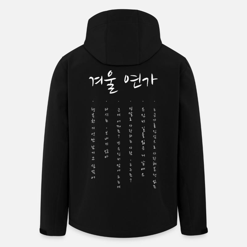 Kdrama - Recycelte Männer Softshell-Jacke von Stanley/Stella - Schwarz