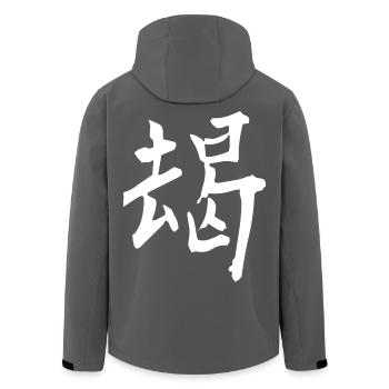 Japanisches Kanji: mutig - Recycelte Männer Softshell-Jacke von Stanley/Stella - Anthrazit - Hinten - AI Model Male 185 light (185cm)