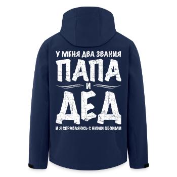Ich habe zwei Titel Opa Geschenk Geburtstag Russe - Recycelte Männer Softshell-Jacke von Stanley/Stella - Navy - Hinten - AI Model Male 185 light (185cm)