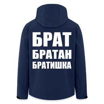 Брат братан братишка Russischer Bruder - Recycelte Männer Softshell-Jacke von Stanley/Stella - Navy - Hinten - AI Model Male 185 light (185cm)
