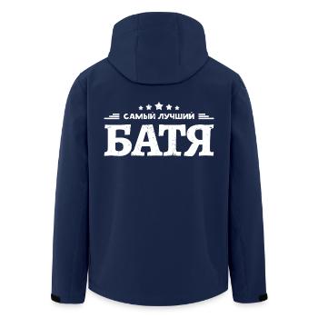Bester Vater Spruch auf Russisch Russischer Papa - Recycelte Männer Softshell-Jacke von Stanley/Stella - Navy - Hinten - AI Model Male 185 light (185cm)