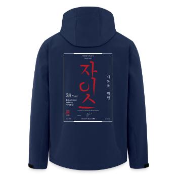ExtraMoist Whiskey 28 Year Signature Edition - Men’s Recycled Softshell Jacket by Stanley/Stella - navy - Back - AI Model Male 185 light (185cm)