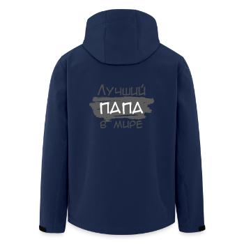 Russe meilleur père Russe meilleur père папа - Veste softshell homme en polyester recyclé Stanley/Stella - marine - Dos - AI Model Male 185 light (185cm)