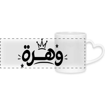 وهرة | Tunisian Street Style Graffiti - Mug panoramique avec anse en forme de cœur - blanc - Devant
