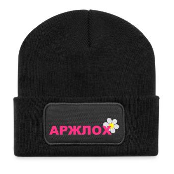 arschloch_russisch - Recycelte Patch Beanie - Schwarz - Vorne