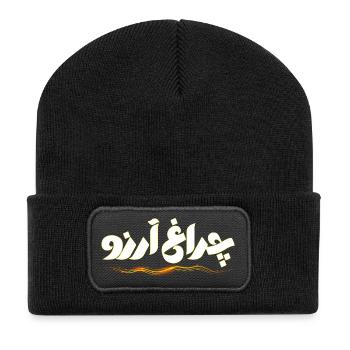 Allama Iqbal Poésie ourdoue pakistanaise Charagh-e-Aarzo - Beanie recyclé à patch - noir - Devant