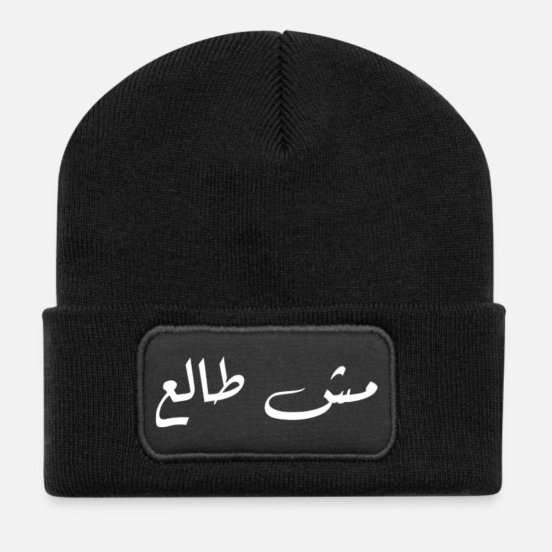Arabic Calligraphy on Dark Contrast - Recycled Patch Beanie - black