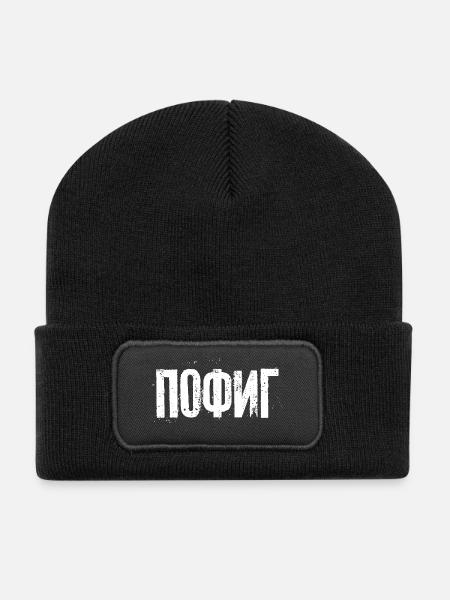 Es ist mir egal - Spruch auf Russisch Kyrillisch - Recycelte Patch Beanie - Schwarz