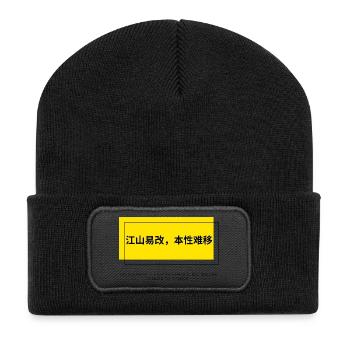 Proverbe chinois Le pays est facile à changer... - Beanie recyclé à patch - noir - Devant