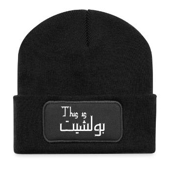 Das ist meine Welt - Recycelte Patch Beanie - Schwarz - Vorne