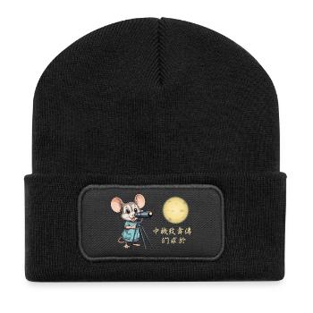 Lune de la souris et du fromage - Beanie recyclé à patch - noir - Devant