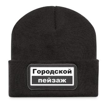 Stadtbild Typografie russisch - Recycelte Patch Beanie - Dunkelgrau - Vorne
