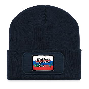 Bibione nicht dubai - Recycelte Patch Beanie - French Navy - Vorne