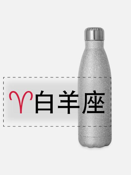 Chinese Zodiac: Bélier - Gourde isotherme panoramique pailletée 500 ml - paillettes argentées - Devant