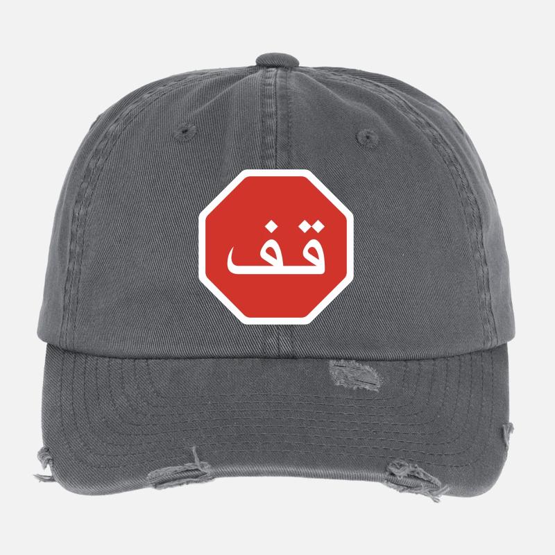 Panneau de signalisation arabe Stop Graphic Casquette vintage effet usé Flexfit