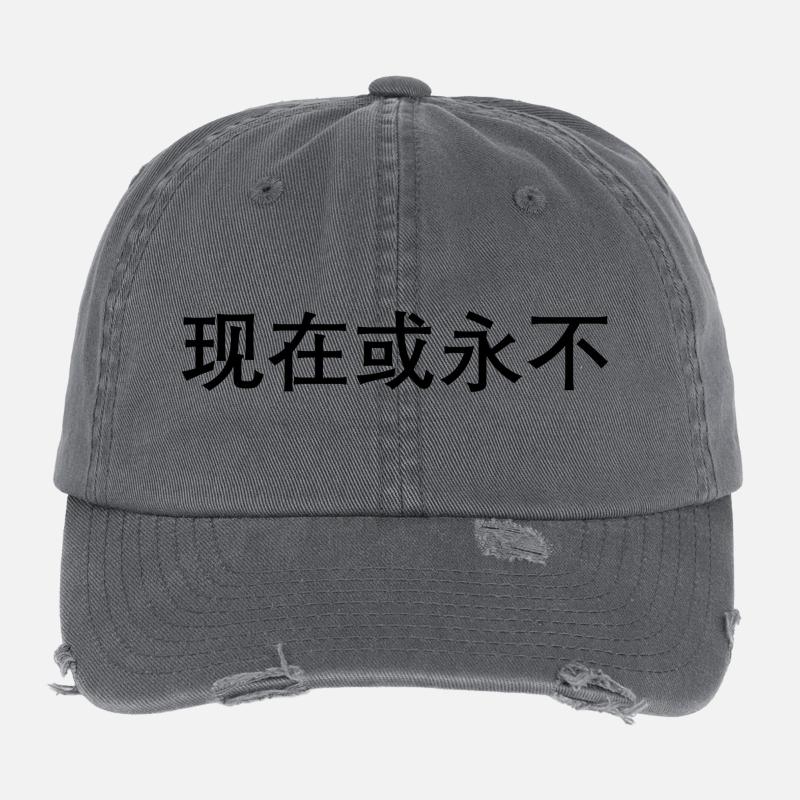 Jetzt oder nie auf chinesisch Flexfit Vintage Destroyed Cap