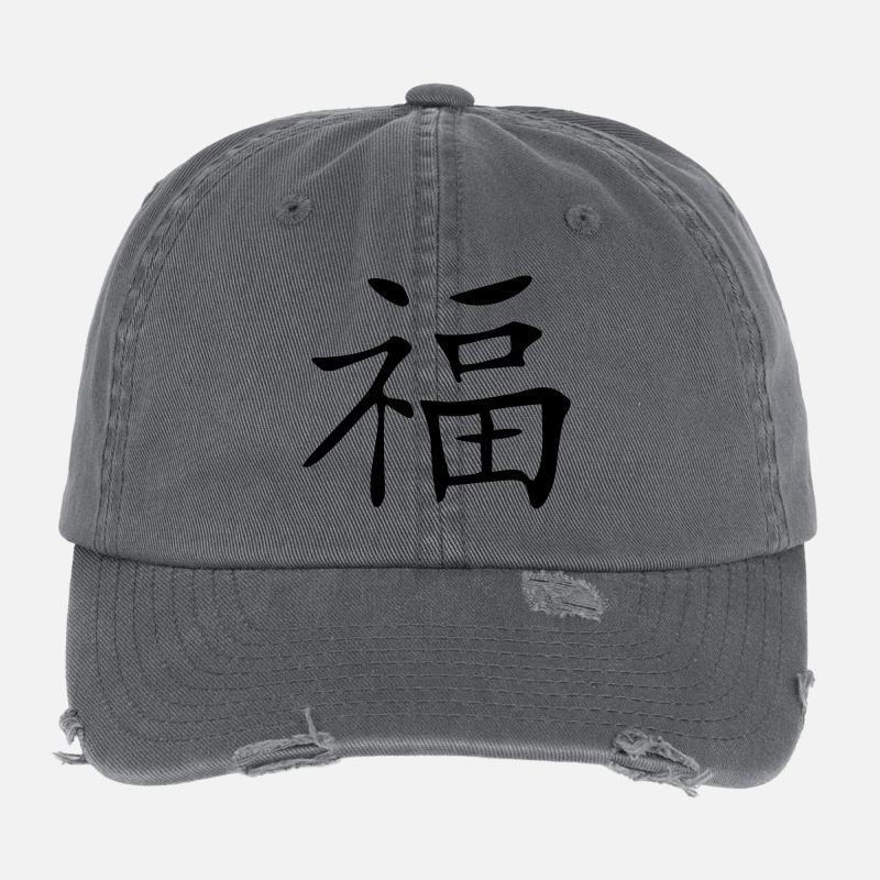 Glück-Kanji Flexfit Vintage Destroyed Cap
