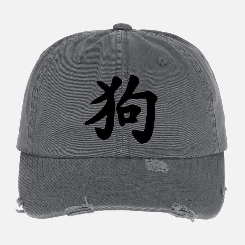 Chinese Writing Dog Shadow Illustration Flexfit Vintage Destroyed Cap