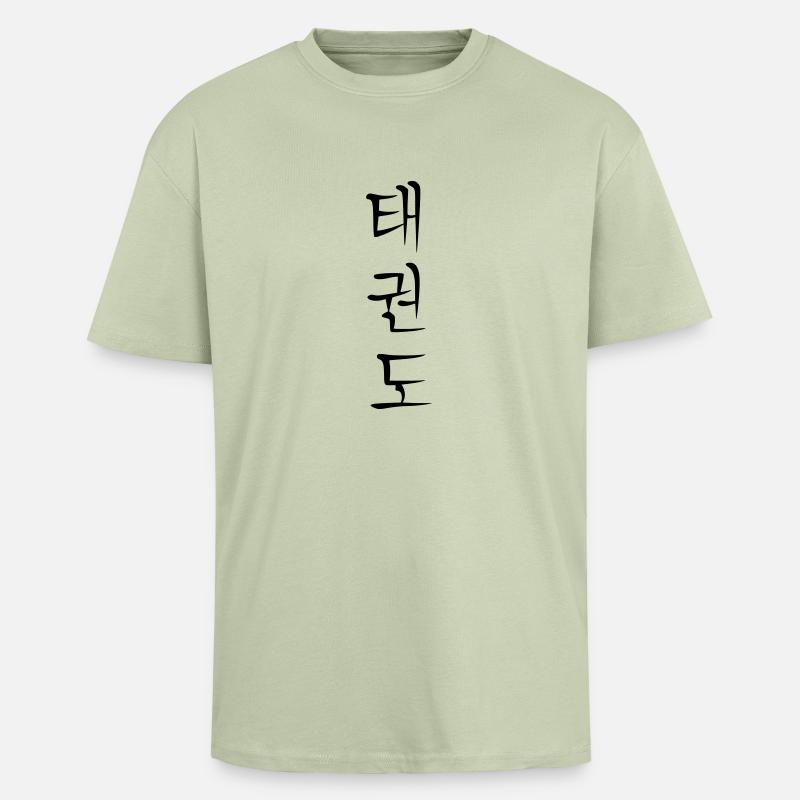 taekwondo hangul vertical sharp - Oversized Heavyweight Unisex T-Shirt - Leichtes Salbeigrün 
