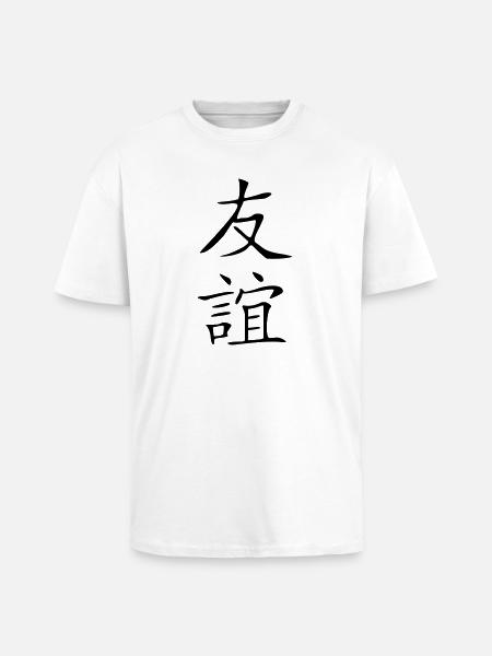 Freundschaft-Kanji 2 - Oversized Heavyweight Unisex T-Shirt - Weiß
